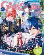 With Appendix) Dengeki Girl'sStyle December 2017 issue