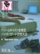 GM, February 1999, VOL. 1 GM