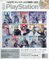 Anexo) Dengeki PlayStation 11 de janeiro de 2018