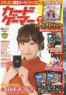 With Appendix) Card Gamer vol. 38