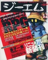 With Appendix) gM August 2000 Vol. 7 g M
