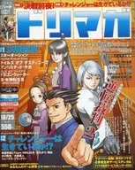ドリマガ, Vol. 19, 25 de octubre de 2002.