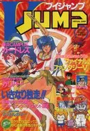 V-jump December 30, 1992