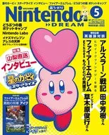 With Appendix) Nintendo DREAM May 2018 issue