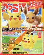 Weekly Famamitsu June 21, 2018