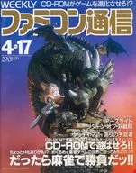 WEEKLY Family Computer Communications, 17 de abril de 1992