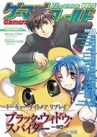 Gamers Ltd. Field 22 nd Season Vol. 5