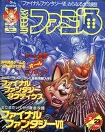 WEEKLY Famitsu 21 de fevereiro de 1997
