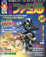 WEEKLY Famitsu 30 de maio de 1997
