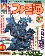 WEEKLY Famitsu 15 de agosto de 1997