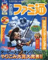 WEEKLY Famitsu 26 de setembro de 1997