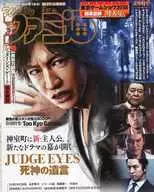 Weekly Famitsu, 27 de septiembre de 2018