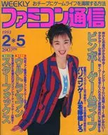 WEEKLY家庭網絡通信1993年2月5日號