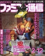 WEEKLY家庭网络通信1993年2月12日号