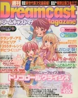 Dreamcast Magazine 2000年7月28日号 vol.25 ドリームキャストマガジン