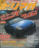 ドリマガ 2003年12月26日号 Vol.23