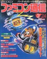 WEEKLY家庭网络通信1995年2月24日号第323号