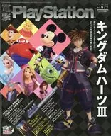 With Appendix) Dengeki PlayStation February 2019 issue