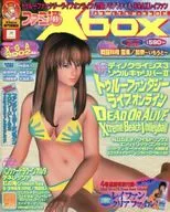 With Appendix) Famitsu Xbox 2003/4 (Attachment 1)