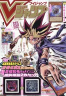 附赠品)V Jump2019年4月号