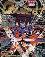 With Appendix) GAMEST, October 15, 1997 No. 202 GE Mest