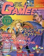 With Appendix) GAMEST dated March 15, 1997 No. 190 GE Mest