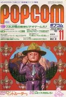 有贈品)POPCOM 1985年11月號ポプコム