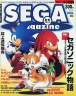 SEGA MAGAZINE July / August 1997 merger issue SEGA MAGAZINE