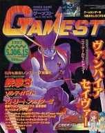 With Appendix) GAMEST May 30 and June 15, 1997 Merger Issue No. 195 GE Mest