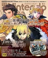 With Appendix) Denki Nintendo agosto de 2019