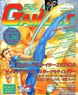 附赠品)GAMEST 1996年6月30日号No.173ゲーメスト