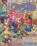Anexo) Semanário Famitsu, 30 de Junho de 2006, edição adicional n. º 915