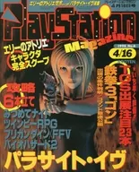 PlayStation Magazine 16 de abril de 1998 No. 8 PlayStation Magazine