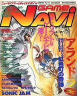 Game Navi 11 de mayo de 1997 Vol. 002 Game Navi