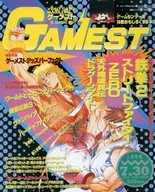 With Appendix) GAMEST July 30, 1995 No. 147 GE Mest (Separate appendix 1 point)