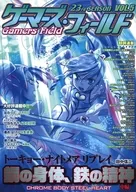 Gamers Field 23 rd Season Vol.5