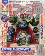 WEEKLY Famitsu, 28 de febrero de 1997