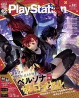附赠品)电击PlayStation 2019年12月号