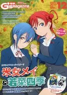 セット)付録付)電撃G’smagazine 2022年 12冊セット