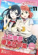 付録無)電撃G’s magazine 2020年11月号