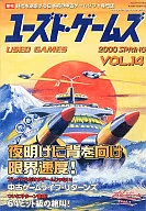 Used Games Vol. 14