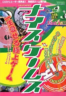 Nice Games 1998/10 Vol. 1