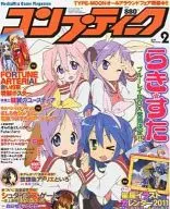 有贈品)漫畫2011年2月號(附冊贈品2件)