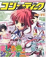 有贈品)漫畫2011年5月號(附冊贈品1件)