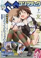 有贈品)2014年7月號