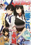 附赠品)2015年3月号