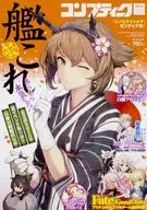 有贈品)漫畫2016年10月號