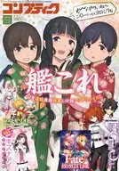 附赠品)2018年2月号