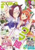 附赠品)2018年5月号