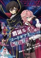 付録付)コンプティーク 2026年1月号